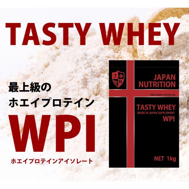 国産☆WPI 1kg☆ホエイプロテインアイソレート1㎏☆無添加プレーン☆最 ...