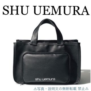 シュウウエムラ(shu uemura)の⭐️新品⭐️【シュウウエムラ】メイクアップアーティストバッグ★付録❗️(メイクボックス)