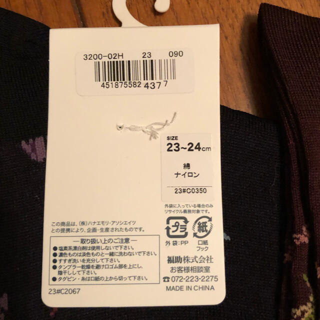 fukuske(フクスケ)の〈限界価格〉HM 靴下 ２点セット  レディースのレッグウェア(ソックス)の商品写真