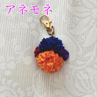 キーホルダー☆ハンドメイド☆アーティフィシャルフラワー(キーホルダー/ストラップ)