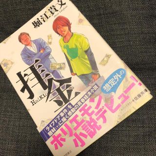 拝金(その他)