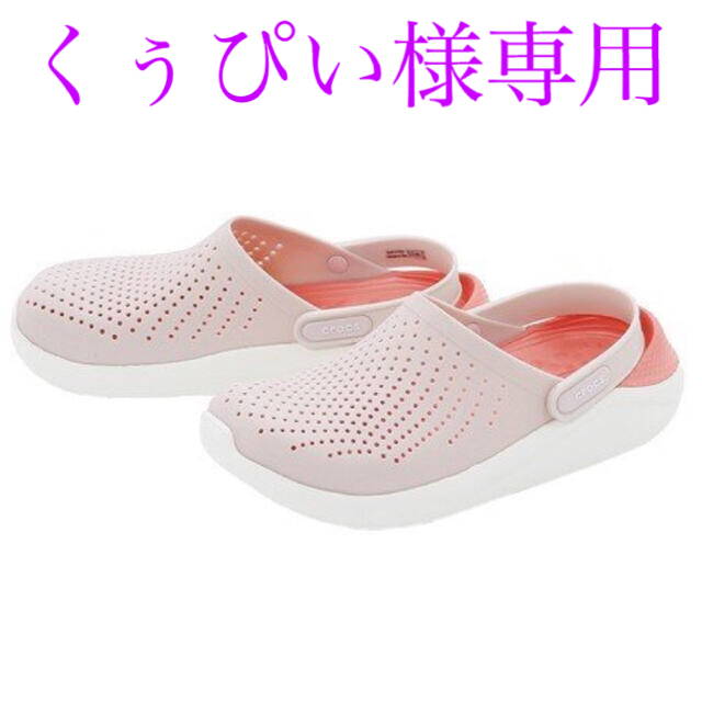 crocs(クロックス)のcrocs クロックス ライトライド 24㎝ 新品 新素材 サンダル レディースの靴/シューズ(サンダル)の商品写真