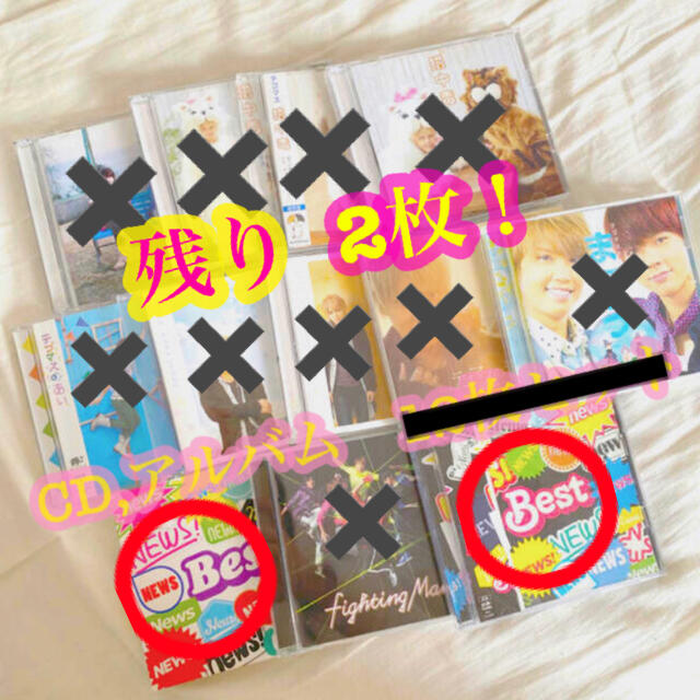 NEWS - 4/25〆切 NEWS Best アルバムの通販 by mt's shop|ニュース