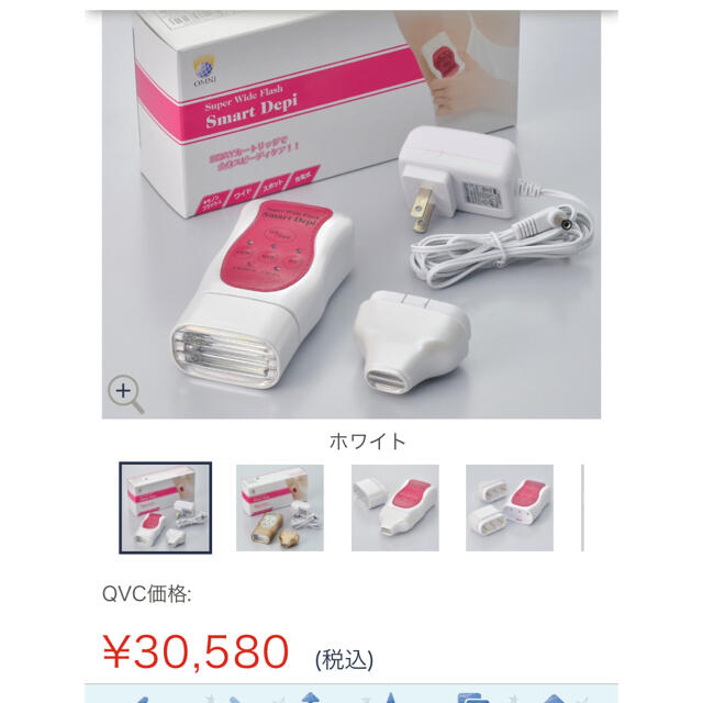 脱毛器 オムニ スーパーワイドフラッシュ