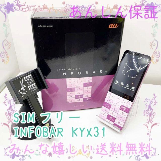 京セラ(キョウセラ)の SIMフリー INFOBAR KYX31 スマホ/家電/カメラのスマートフォン/携帯電話(携帯電話本体)の商品写真