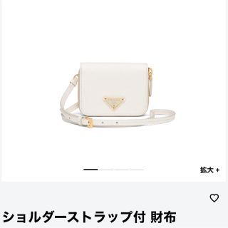 プラダ(PRADA)の専用ページ けい様専用ページ(その他)