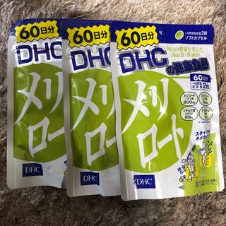 ディーエイチシー(DHC)の【新品未開封】DHC メリロート60日分 3袋(ダイエット食品)