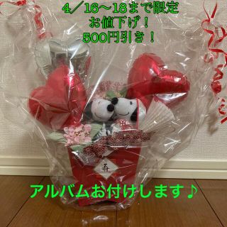 スヌーピー(SNOOPY)の結婚式用ウェルカムスペース　スヌーピー飾り(その他)