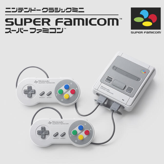 【新品未開封】ニンテンドークラシックミニ スーパーファミコン　本体