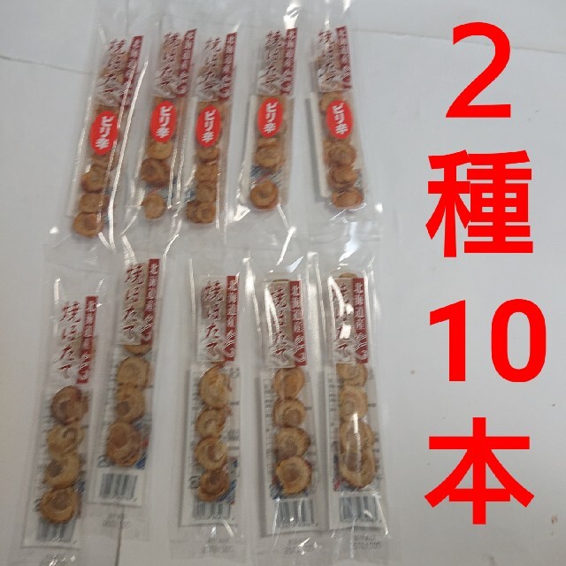 【⑪】焼きほたて 40本セット です。