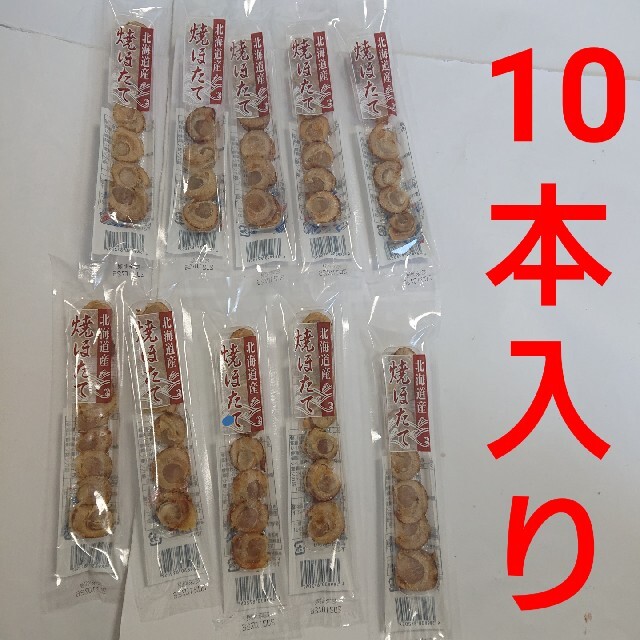 【⑪】焼きほたて 40本セット です。