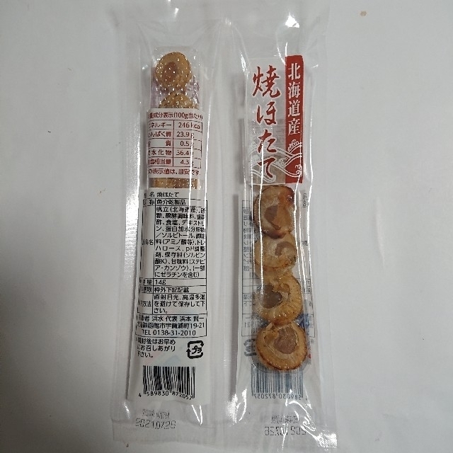 【⑪】焼きほたて 40本セット です。