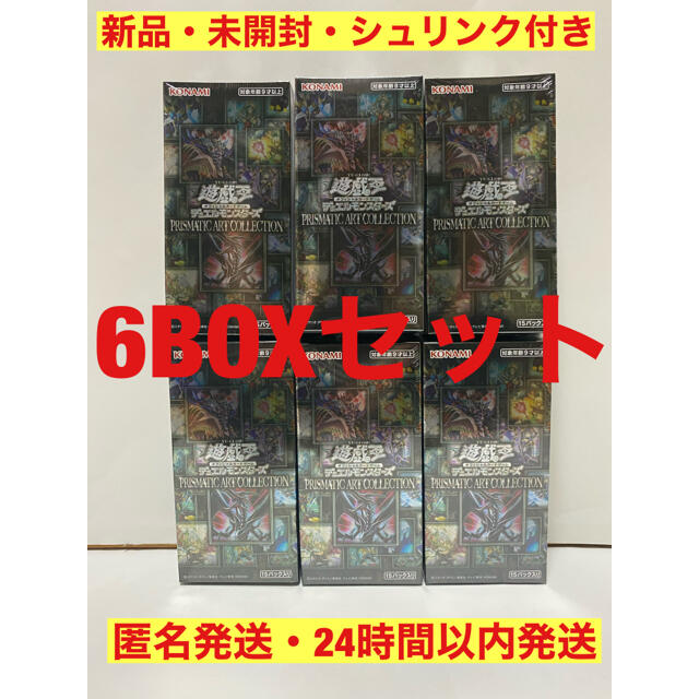 遊戯王 プリズマティックアートコレクション 6BOX