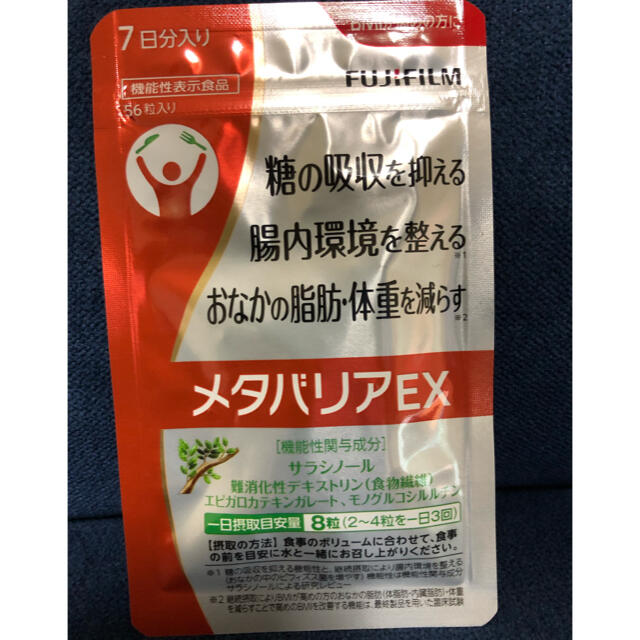 富士フイルム(フジフイルム)のメタバリアEX 7日分 食品/飲料/酒の健康食品(その他)の商品写真