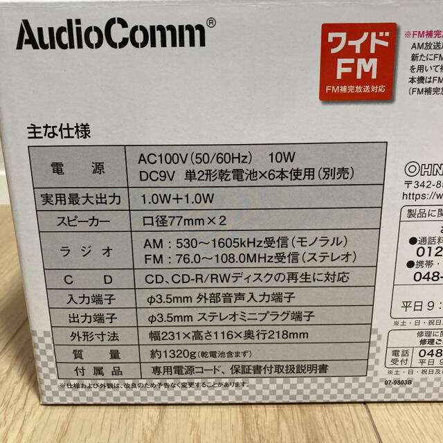 新品未使用⭐︎CD ラジオ スマホ/家電/カメラのオーディオ機器(ラジオ)の商品写真