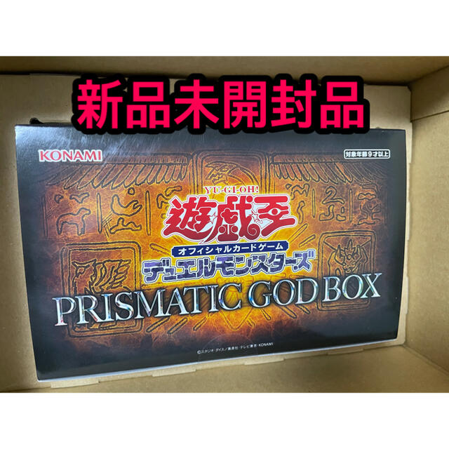 直販特別価格 遊戯王OCG デュエルモンスターズ PRISMATIC GOD