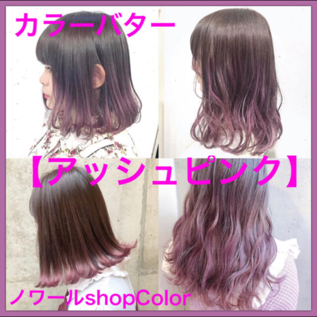 g エンシェールズ カラーバター アッシュピンク g の通販 By ノワール S Shop ラクマ g エンシェールズ カラーバター アッシュピンク g の通販 By ノワール S Shop ラクマ