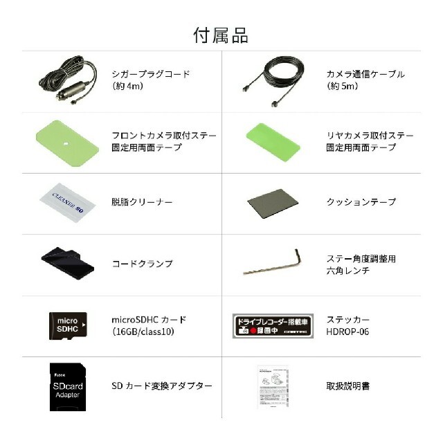 コムテック ドライブレコーダー HDR952GW 駐車監視・直接配線コード付き