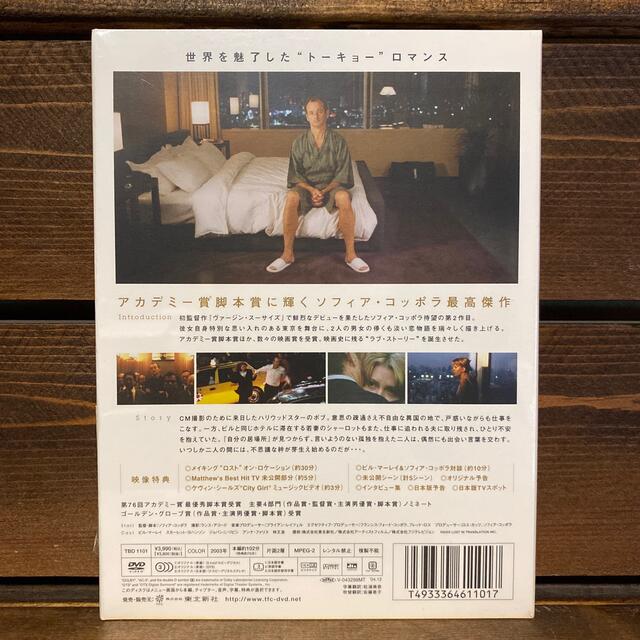 【新品未開封】ロスト・イン・トランスレーション DVD エンタメ/ホビーのDVD/ブルーレイ(外国映画)の商品写真