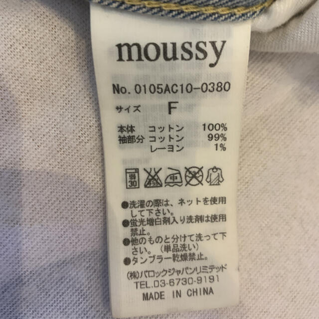 moussy(マウジー)のmoussy デニムジャケット レディースのジャケット/アウター(Gジャン/デニムジャケット)の商品写真