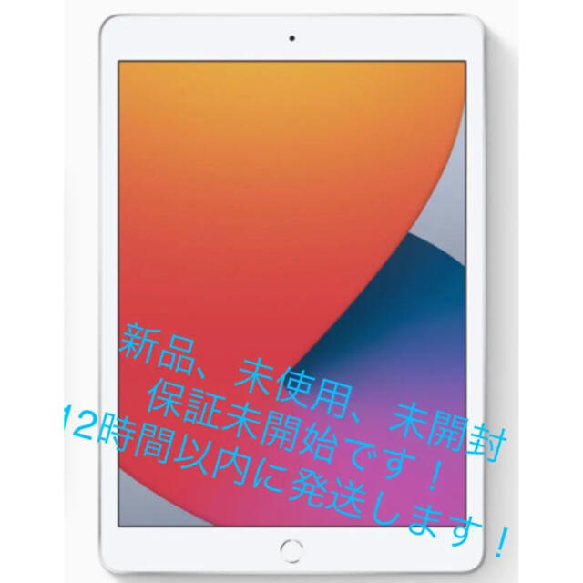 iPad 10.2 第7世代128GB wifiモデル　MW792J/A