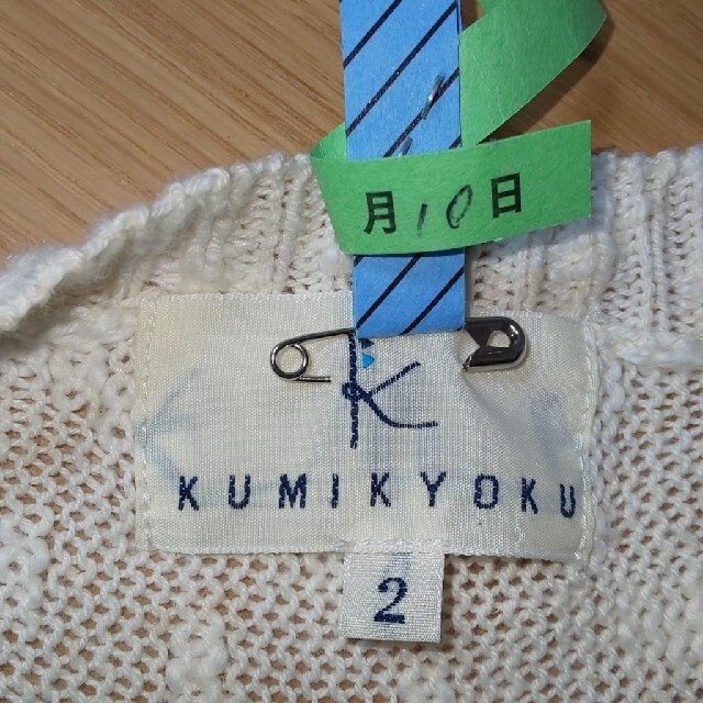 kumikyoku（組曲）(クミキョク)のKUMIKYOKU 白 ニット 恐らくMサイズ位 レディースのトップス(ニット/セーター)の商品写真