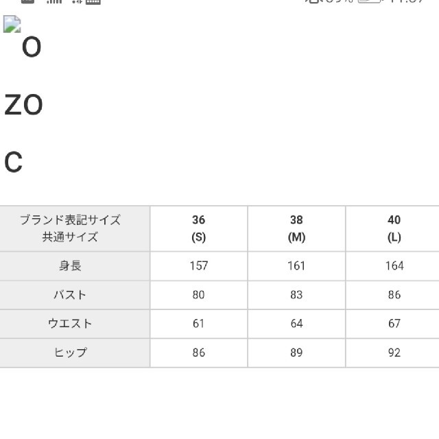 OZOC(オゾック)のOZOC　花柄　ロングワンピース　黒 レディースのワンピース(ロングワンピース/マキシワンピース)の商品写真