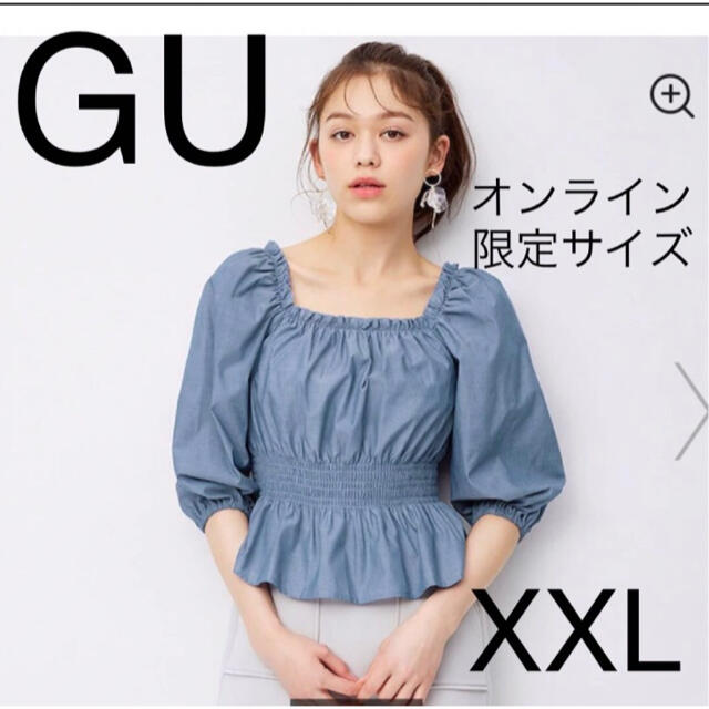 GU - GU ペプラムブラウス(7分袖)オンライン限定サイズ 完売品 新品