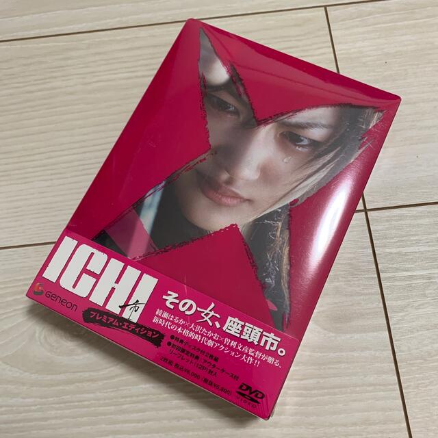 ICHI　プレミアム・エディション DVD