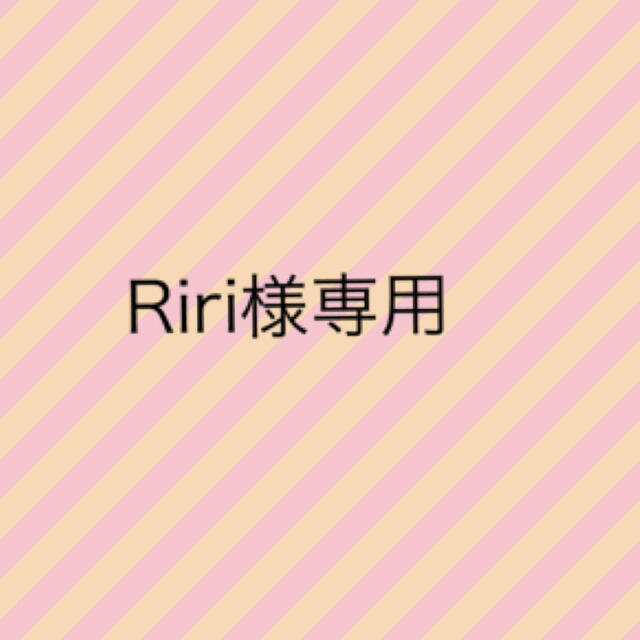 Riri様専用④④ OFF 9212円引き resourcefulliving.com.au-メルカリは