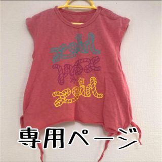 エックスガールステージス(X-girl Stages)のあやぷぅちゃん9236様専用ページ(Tシャツ/カットソー)