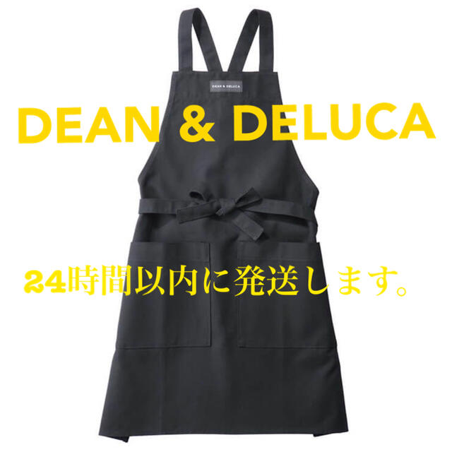 DEAN & DELUCA(ディーンアンドデルーカ)の【値下げしました】ディーンアンドデルーカ DEAN & DELUCA エプロン  インテリア/住まい/日用品のキッチン/食器(収納/キッチン雑貨)の商品写真