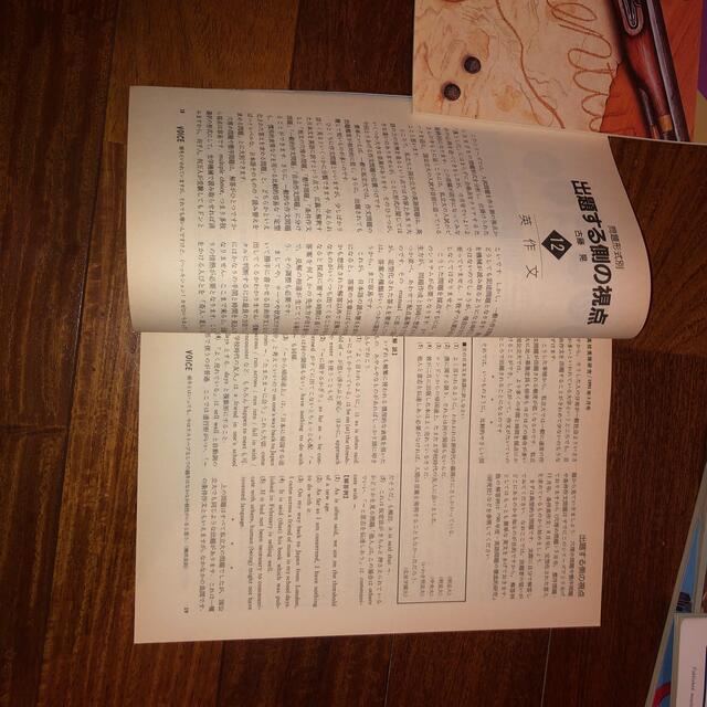 高校英語研究　研究社　1990.4~1991.3.