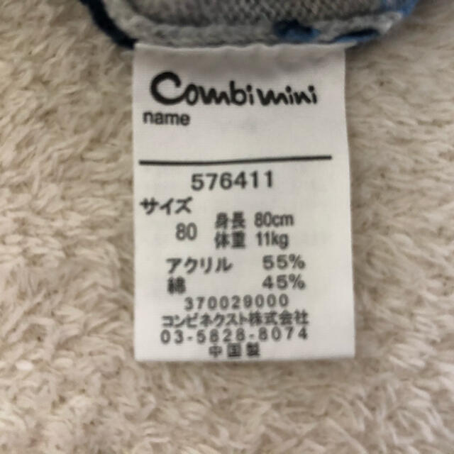 Combi mini(コンビミニ)のコンビミニ　ニットカーディガン　80 キッズ/ベビー/マタニティのベビー服(~85cm)(カーディガン/ボレロ)の商品写真