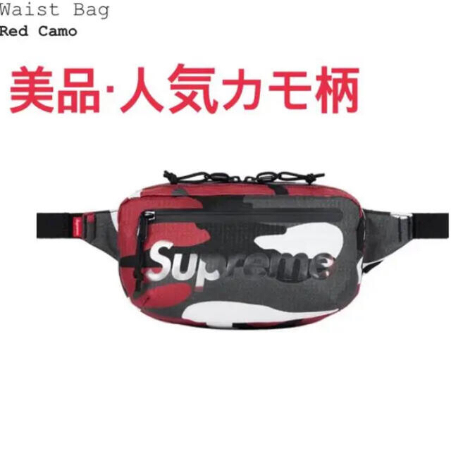 Supreme ウエストポーチ ウエストバック【美品】シュプリーム オフ