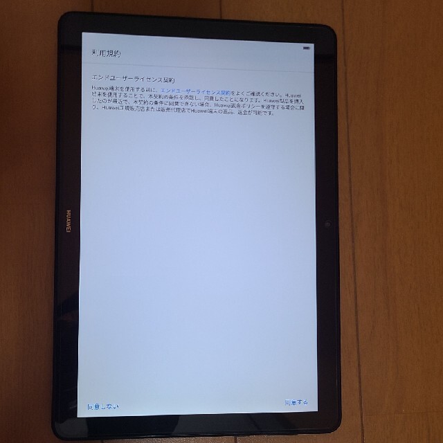 HUAWEI MediAPad T5 AGS2-W09 ブラックタブレット