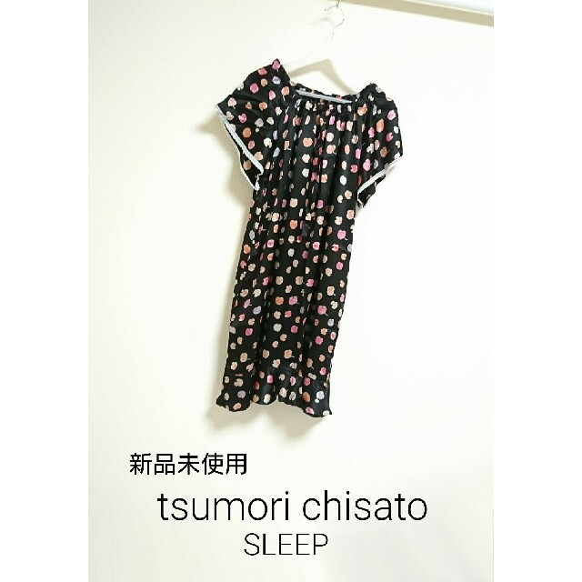 新品 tsumori chisato SLEEP 林檎 シルク ワンピース