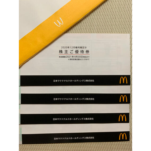 マクドナルド優待　４冊セット