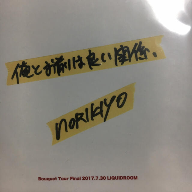 NORIKIYO 非売品