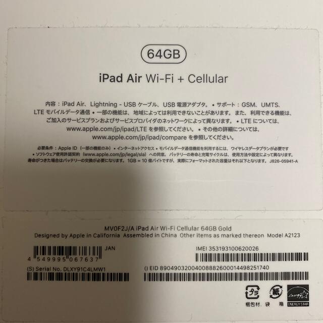 Apple(アップル)の【リン様専用】Ipad Air 3 64GB セルラー 2019 +Moft X スマホ/家電/カメラのPC/タブレット(タブレット)の商品写真
