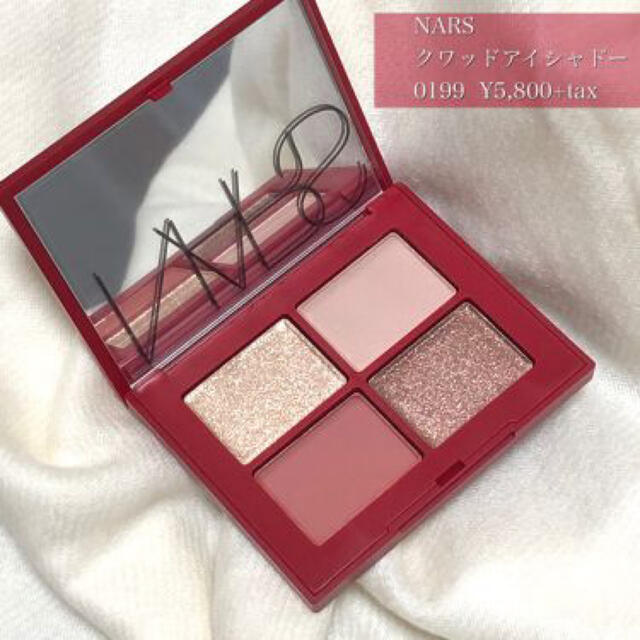 ▪️新品未使用▪️NARS クワッドアイシャドー　00199