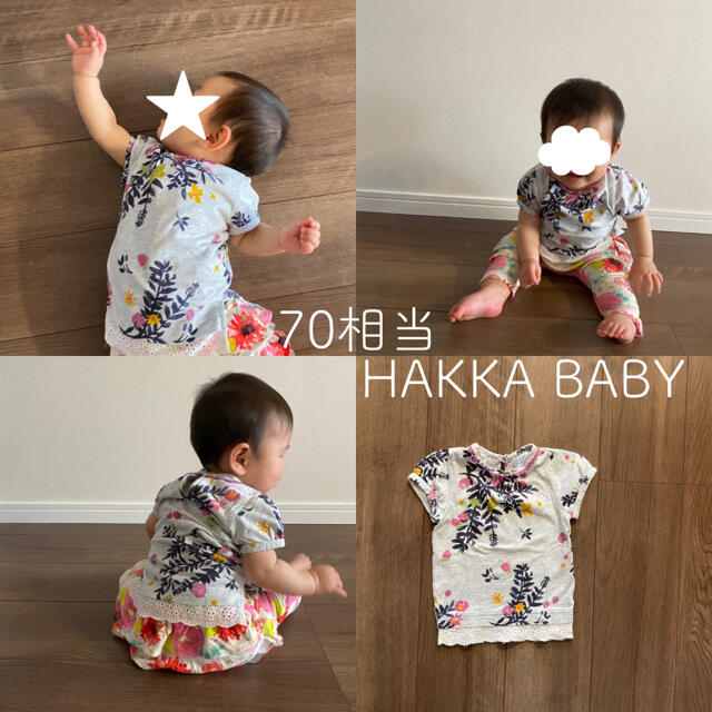 hakka baby(ハッカベビー)のHAKKA BABY☆70相当☆レース付きトップス キッズ/ベビー/マタニティのベビー服(~85cm)(Ｔシャツ)の商品写真