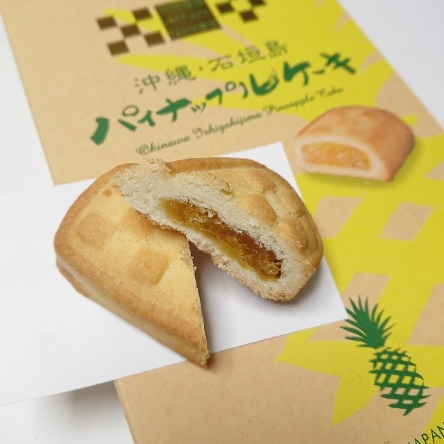 沖縄石垣島産 パイナップルケーキ 5個入り 老舗の自信作 新品未開封の通販 By 良いモノ探し S Shop ラクマ 沖縄石垣島産 パイナップルケーキ 5個入り 老舗の自信作 新品未開封の通販 By 良いモノ探し S Shop ラクマ