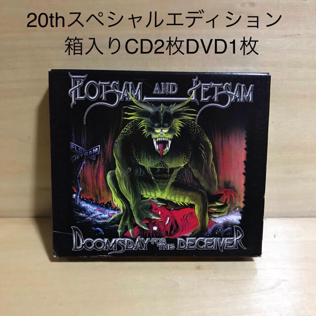 フロットサム・アンド・ジェットサム Doomsday for〜/20th