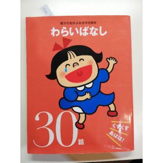 ★sato様ご決定　【4冊セット】親子の名作よみきかせ絵本(絵本/児童書)