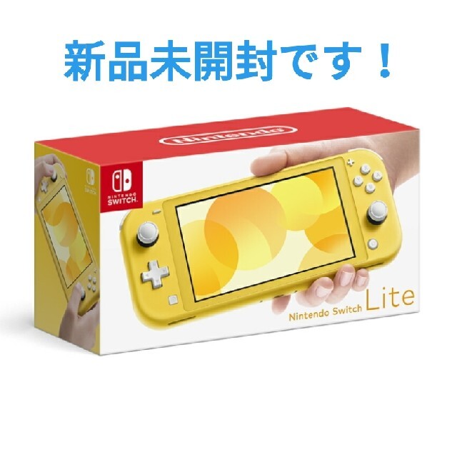 Nintendo Switch Lite イエロー