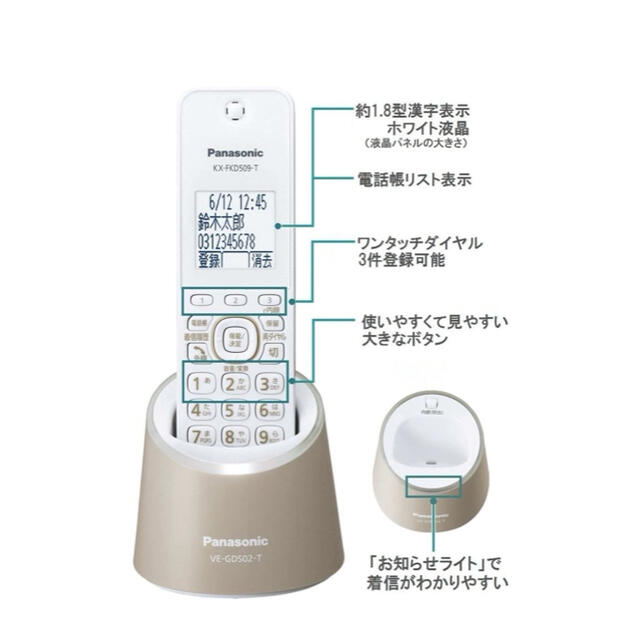 Panasonic(パナソニック)のPanasonic デジタルコードレス留守番電話機 親機のみ RU・RU・RU… インテリア/住まい/日用品のオフィス用品(OA機器)の商品写真