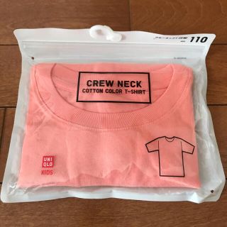 ユニクロ(UNIQLO)の【未開封】クルーネック半袖Tシャツ(Tシャツ/カットソー)