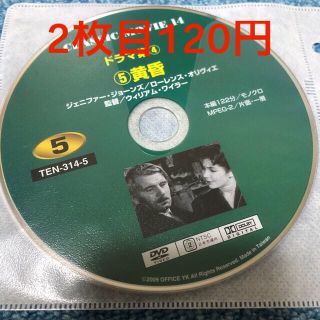 懐かしの映画　DVD ケースなし　黄昏(外国映画)