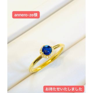 annero-ze様　専用ページ(リング(指輪))